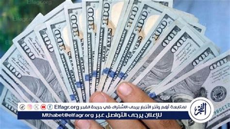سعر الدولار مقابل الجنيه المصري في البنك